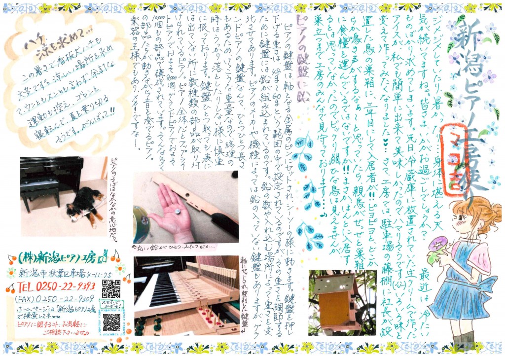 doc02356720250703195009_001