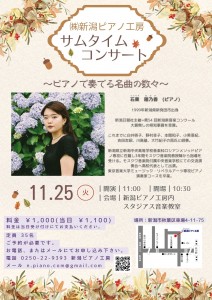 2025年11月サムコン